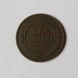 copper coins imperial antique collectible emperor nicholas ii 1/2 kopecks 1899-1913 rare tsarist coin 1 kopek 1911