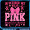BreastCancerAwareness In October We Wear Pink Png BreastCancerAwareness Png Retro Breast Cancer Png Halloween Png 0