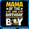 Mom Of The Birthday Boy Construction Theme Party Png Construction Birthday Png Excavator Birthday P 0