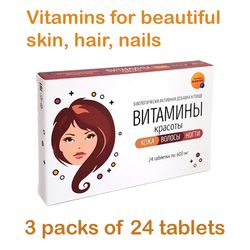 Vitamins for beautiful skin, hair, nails (biotin,  zinc , B vitamins C ) has antioxidant propertie