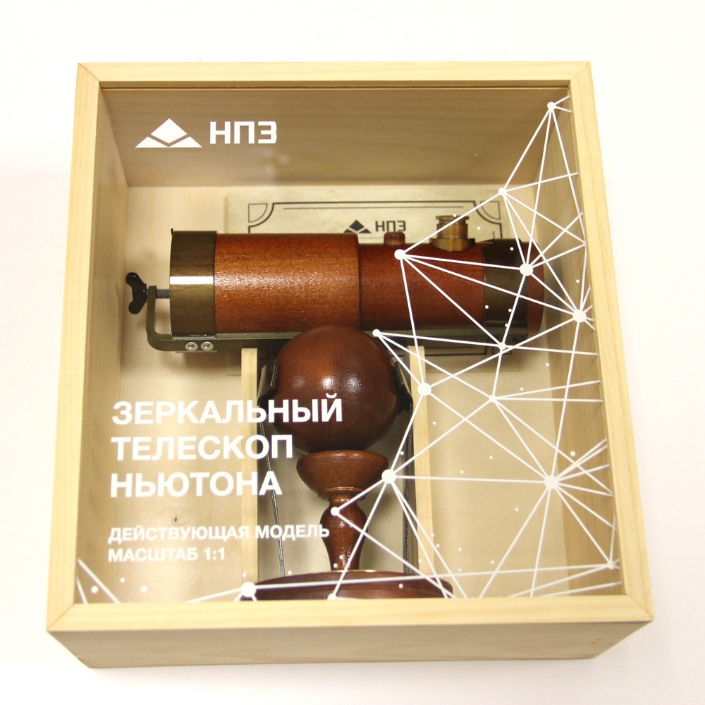 Npz-Tal-35-Isaac-Newton-Telescope-Replica-Souvenir-Brown-Edition-3
