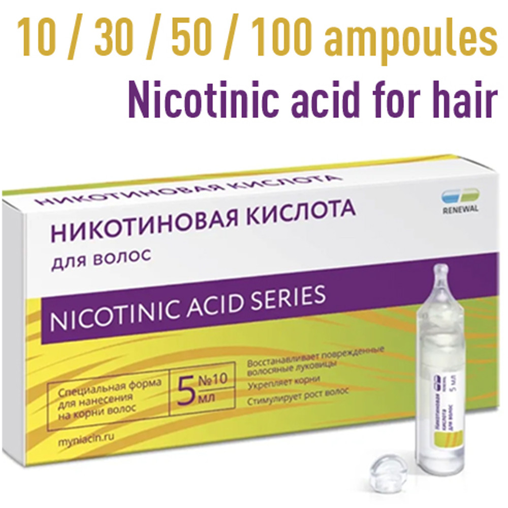 Renewal Nicotinic acid for hair 5ml x 10ampoules