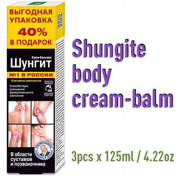 Shungite body cream-balm 3pcs x 125ml / 4.22oz
