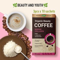 Organic Beauty coffee Marine collagen by Evalar 3pcs x 10 sachets