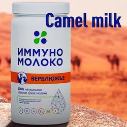 Immunomilk Camel milk powdered milk SAUBOTA hypoallergenic formula