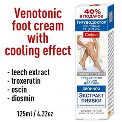 Cream Venotonic with cooling effect Leech extract troxerutin escin diosmin by Sophia (Sofia, Sofiya) 125ml / 4.22oz