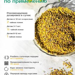 Bee pollen, a natural product, detox, improves metabolism, promotes the conception of a child, 100GR