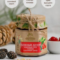 TAIGA DESSERT jam with pine nuts and lingonberries in pine syrup, 250 g
