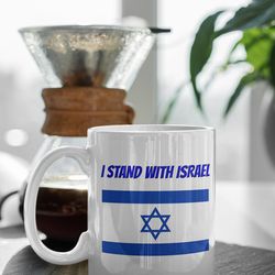 i stand with israel mug 11 oz ceramic mug gift birthday gift