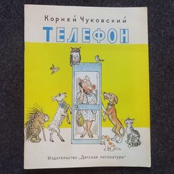 Telephone, Suteev, Chukovsky, vintage illustrated book, poems for children, fairy tale, paper cover