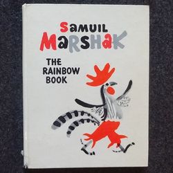 Russian kids books Soviet. 1979 Samuil Marshak. The rainbow book. English
