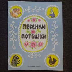 Children's literature. painter Vasnetsov. Literature kid book. 1982. Vintage book USSR