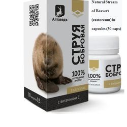Beaver stream (castoreum) with vitamin C in capsules of 30 pieces