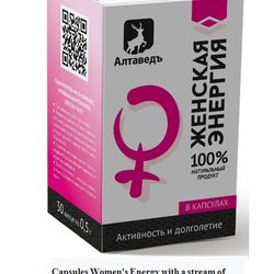 Capsules "women's energy" of women's health, beauty, immunity 100% natural