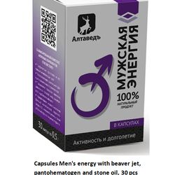 Capsules "man energy" endurance men's health muscle tone increase 100% natural