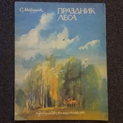 S. Marshak. Forest festival. Poems. V. Koval. Vintage illustrated kids books USSR