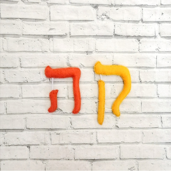 Hebrew 1.jpg