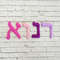 Hebrew for kids.jpg