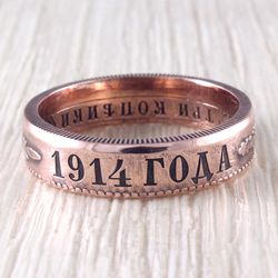 Coin Ring (Russian Empire) Antique Copper