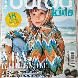Burda magazine for kids 2021