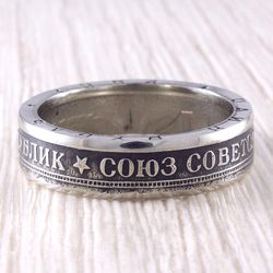 Coin Ring (USSR) 1 Ruble