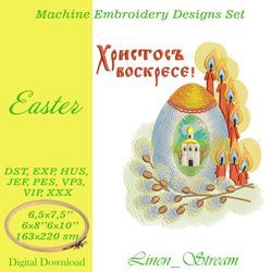 Easter 2 Machine embroidery design in 8 formats and 4 sizes