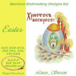 easter 2 machine embroidery design in 8 formats and 4 sizes
