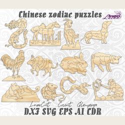 Chinese zodiac puzzles 12 models vector diles for laser cut, glowforge, cricut, cnc plan, any thicknes, DXF CDR ai svg