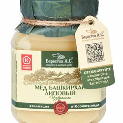 Premium Honey Bashkir Natural Linden Real Pure NO GMO! Honey 500 G