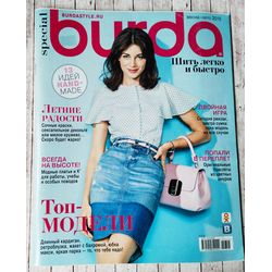 Burda special 2015 magazine Russian Language