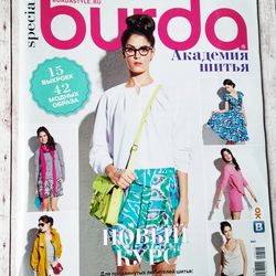 Burda 2015 special magazine Russian language