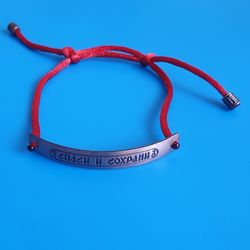Orthodox bracelet Save and Protect red thread copper free shipping