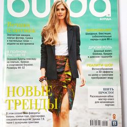 Burda 8/2014 magazine Russian language