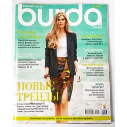 Burda 8/2014 magazine Russian language