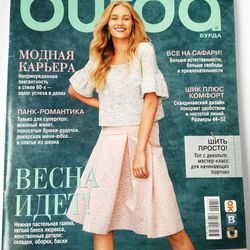 Burda 2/2014 magazine Russian language