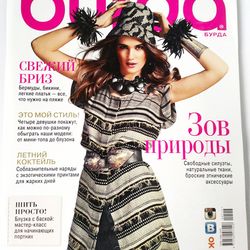 burda 5 /2014 magazine russian language