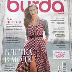 Burda 9/ 2014 magazine Russian language