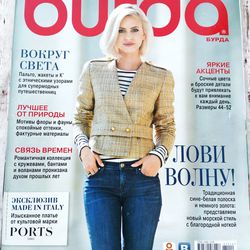 Burda 10 /2014 magazine Russian language