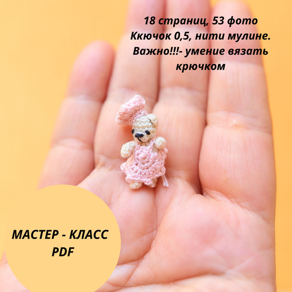 МАСТЕР - КЛАСС PDF.png
