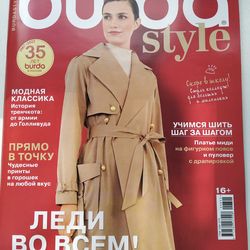 Burda 8/ 2022 magazine Russian language