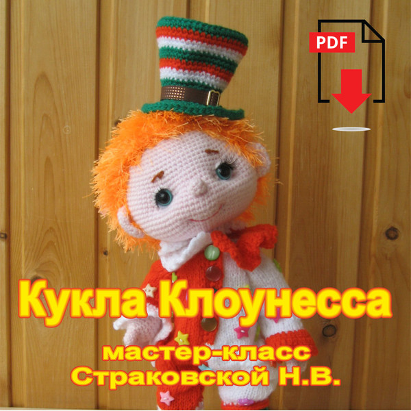 Ginger-Clown-RUS-title.jpg