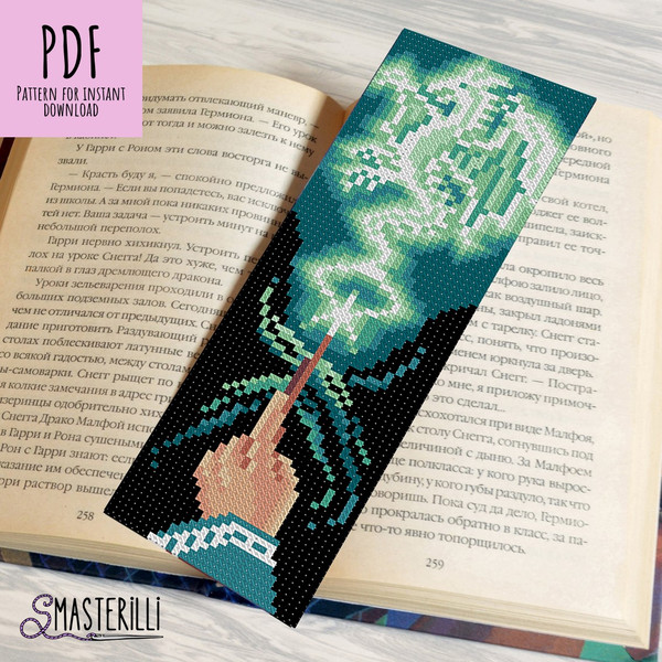 Magic dragon patronus bookmark cross stitch pattern PDF by Smasterilli. Digital cross stitch pattern for instant download..JPG