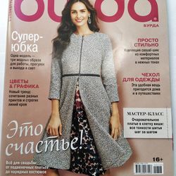 Burda 3/ 2018 magazine Russian language