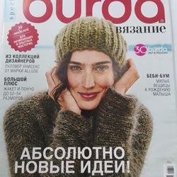 Burda special 6/ 2017 Knitting Russian language