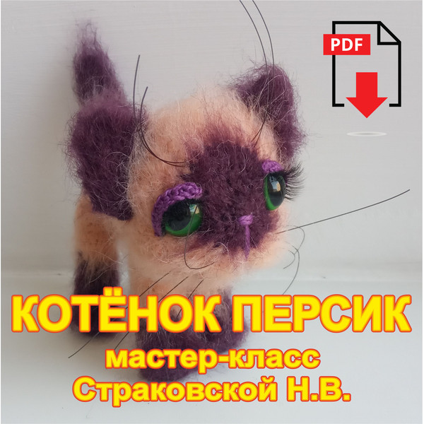 Kitten-Cute-RUS-title.jpg