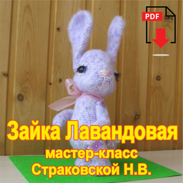 Lavener-bunny-RUS-title.jpg
