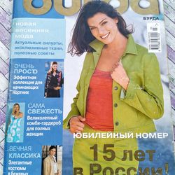 Burda 3/2002 magazine Russian language