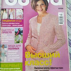 Burda 4/ 2002 magazine Russian language
