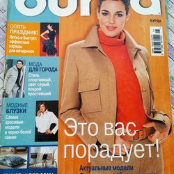 Burda 1/ 2002 magazine Russian language