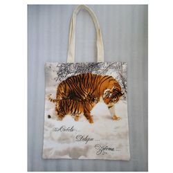 Strong reusable beige eco-friendly canvas tote bag with tiger
